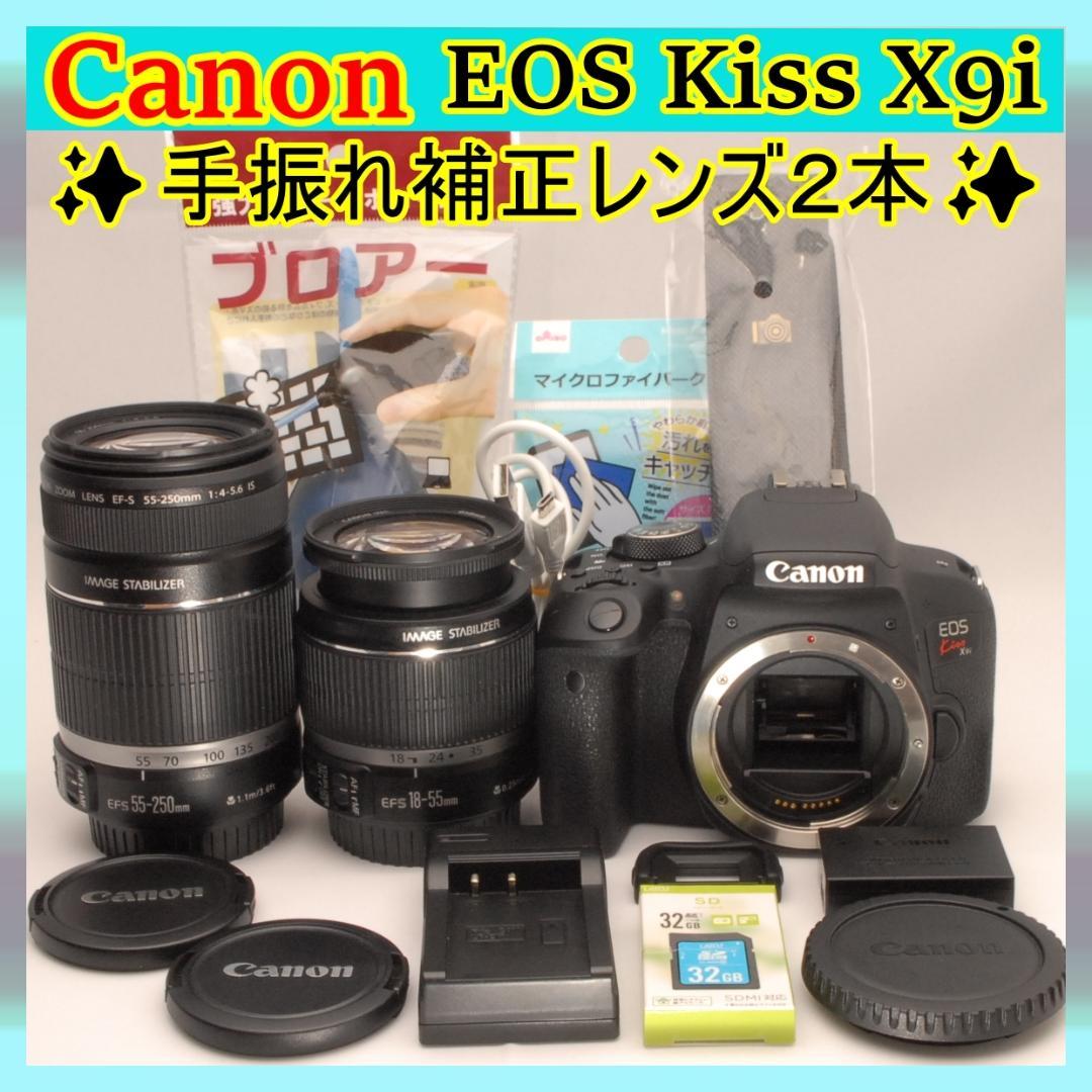 ✨コスパ最強セット✨Canon EOS Kiss X9i 手振れ補正レンズ 2本