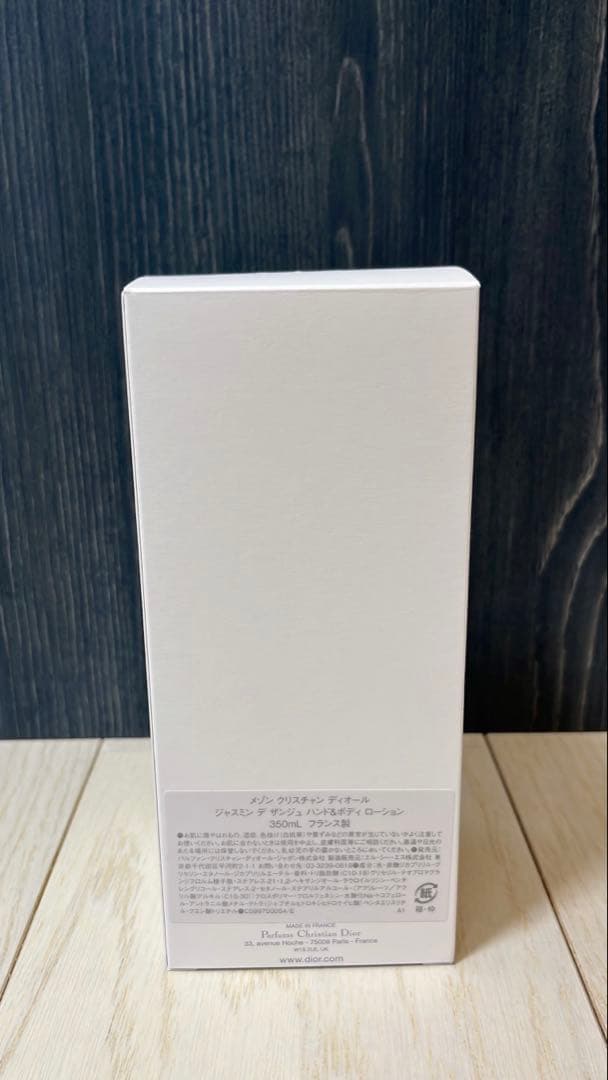 【新品未開封・未開封】 Dior ジャスミンデザンジュ　350ml