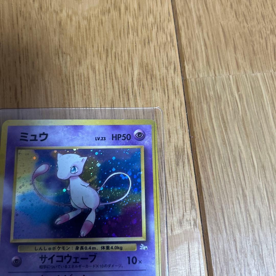 旧裏　ポケモンカード ミュウ ★ 第3弾拡張パック 化石の秘密