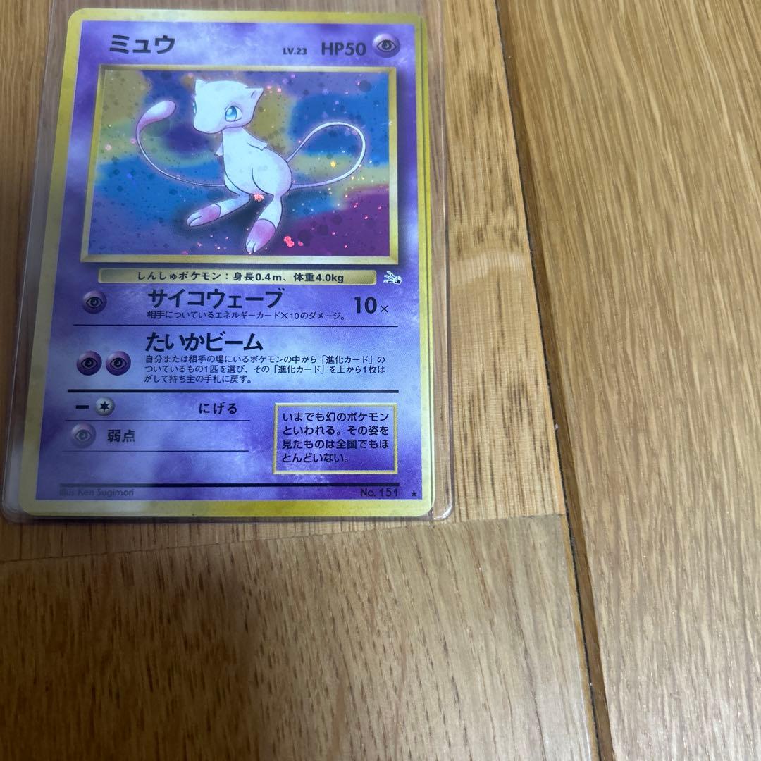 旧裏　ポケモンカード ミュウ ★ 第3弾拡張パック 化石の秘密