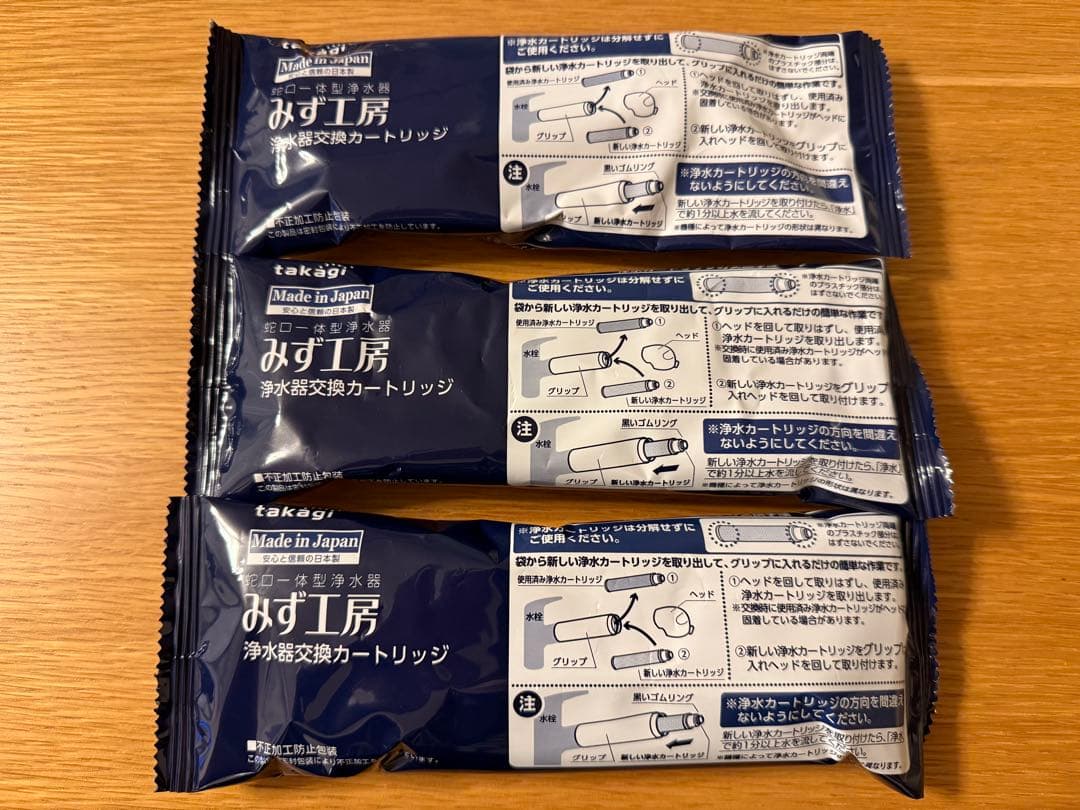 【新品未開封】タカギ　みず工房　浄水器交換カートリッジ　JC0066 3本セット