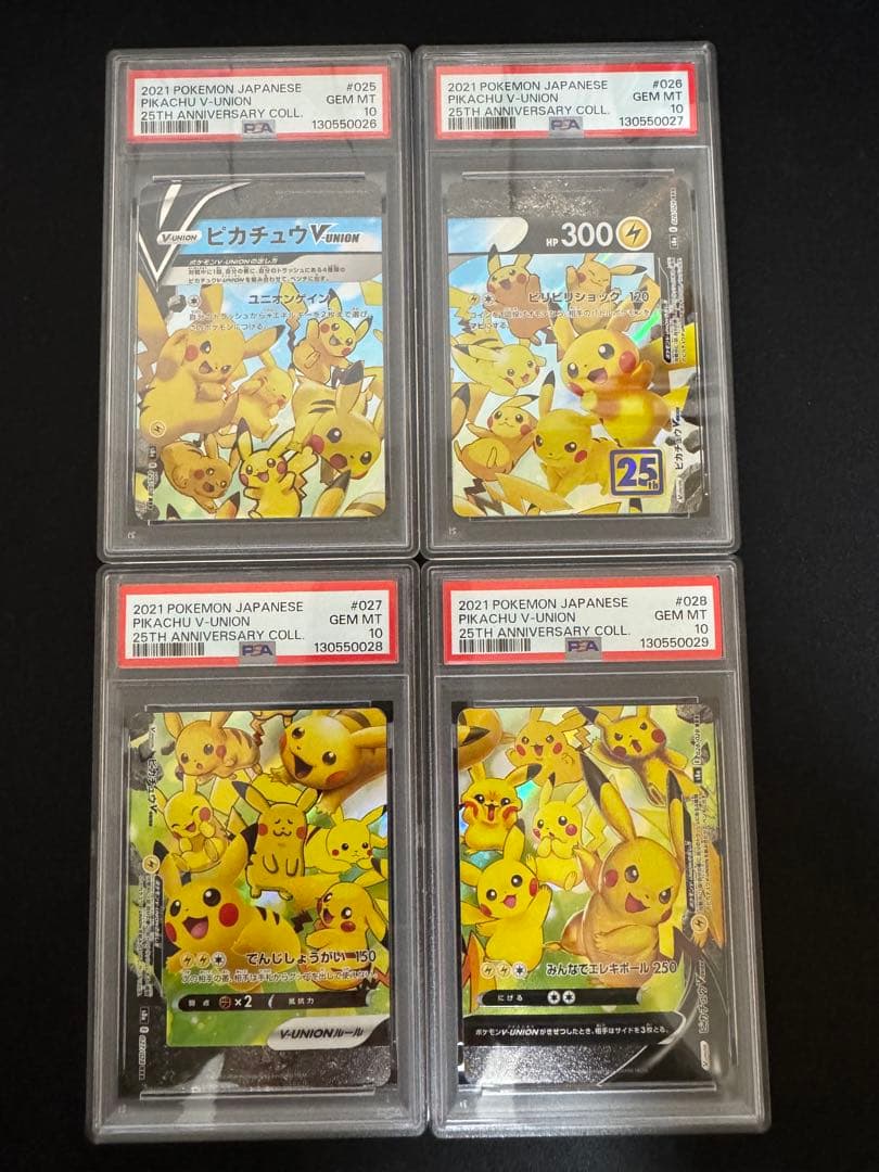 PSA10 ポケモンカード　ピカチュウ vunion