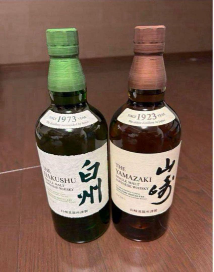 お*n様 山﨑白州2本セット