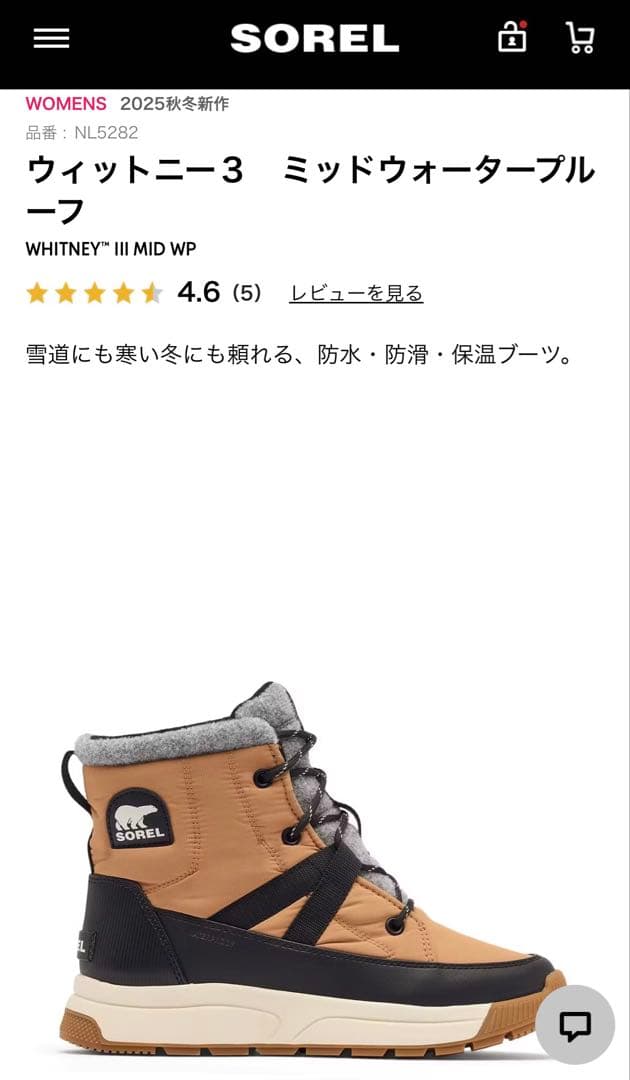 【新品】SOREL ソレル ウィット二ー3　24cm ブーツ