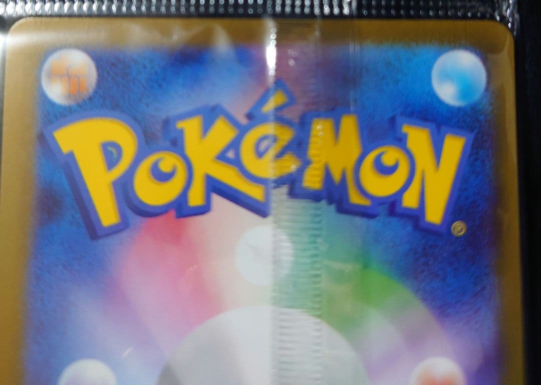 トウホウのピカチュウ 新品未開封 美品