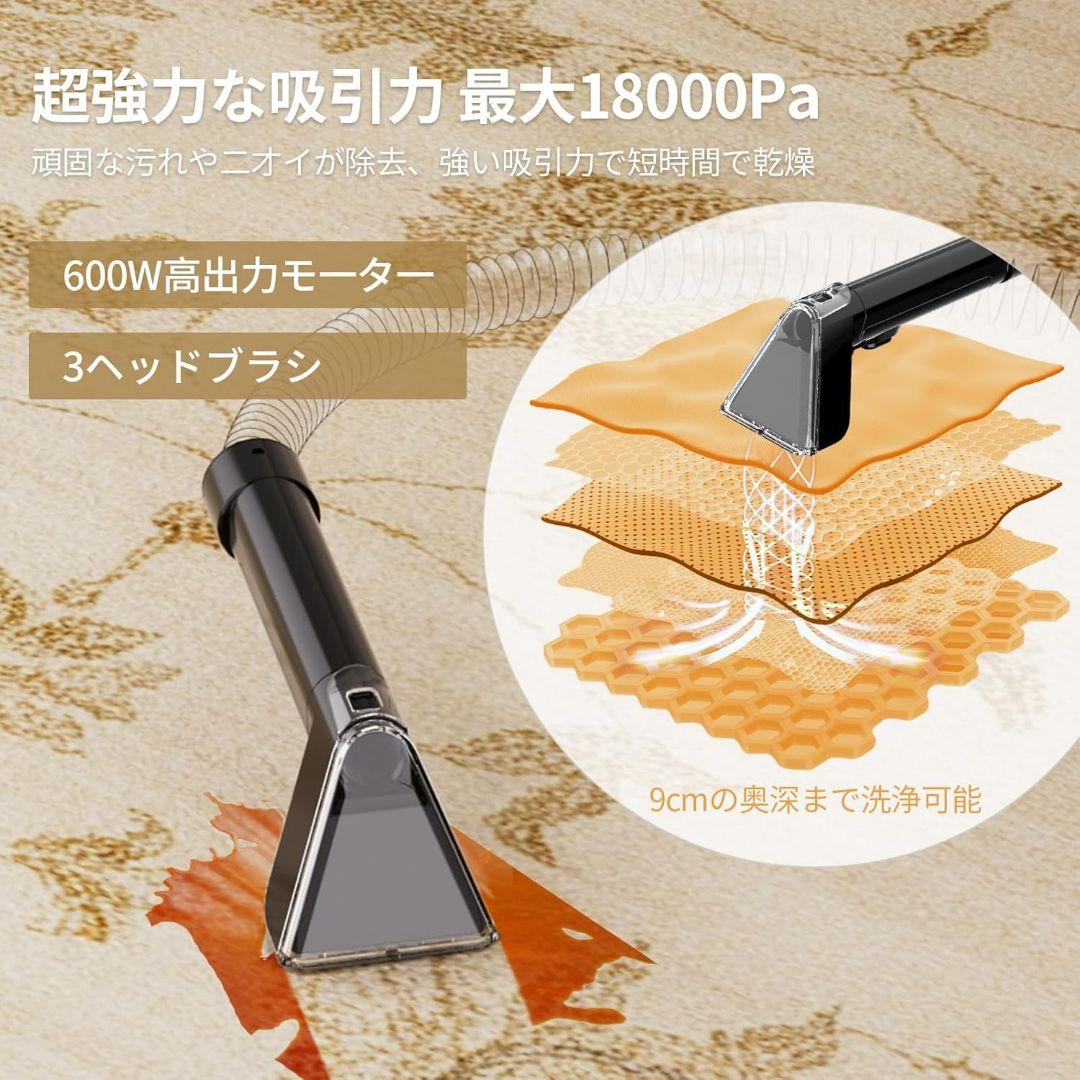 COCEAN カーペットクリーナー 強力吸引 リンサークリーナー 18000Pa