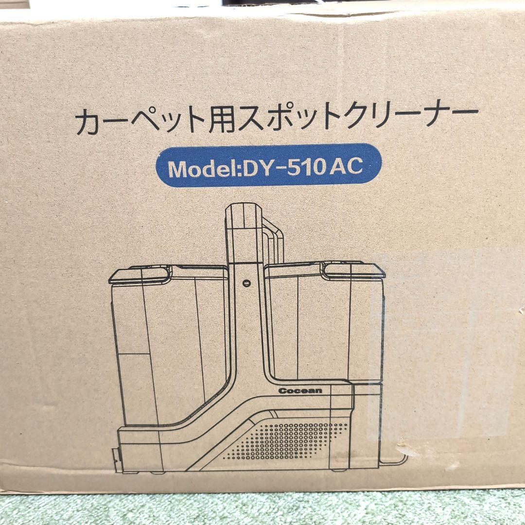 COCEAN カーペットクリーナー 強力吸引 リンサークリーナー 18000Pa