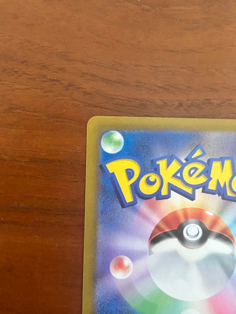 リーリエのピッピex SAR