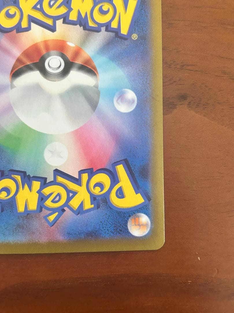 リーリエのピッピex SAR