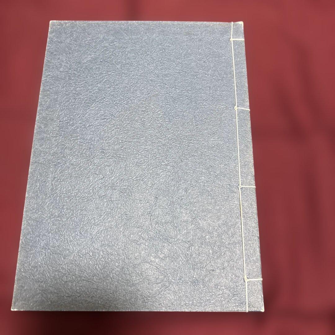 園田真次郎　九星気学講義録　三巻