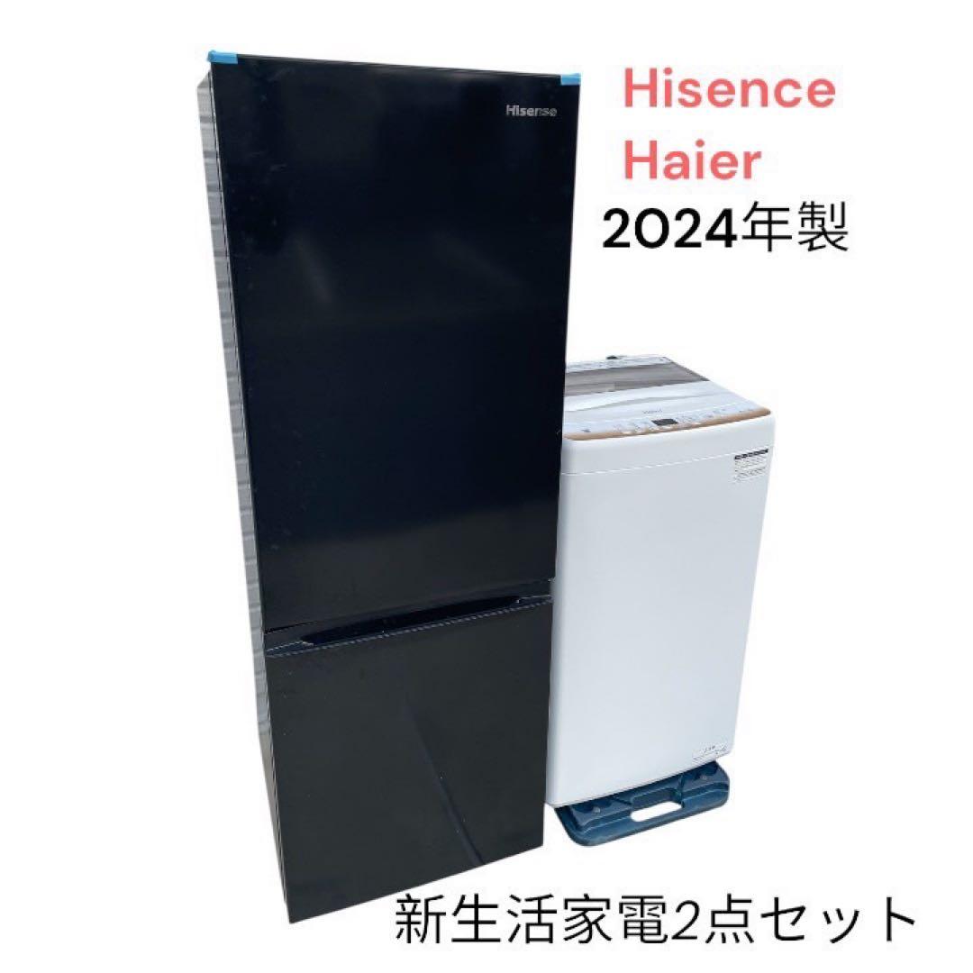 新生活家電2点セット　格安販売　【枚方市】