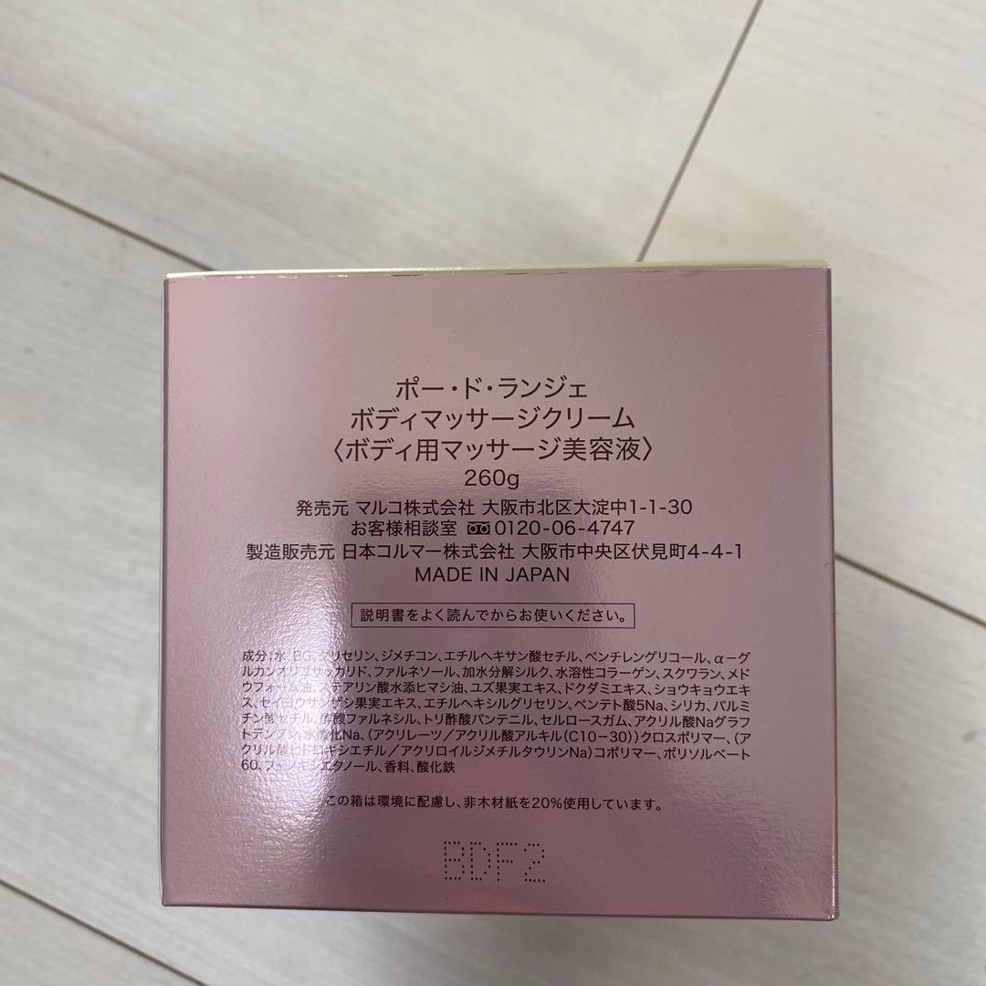 samansa　マッサージクリーム、浴用ミルク