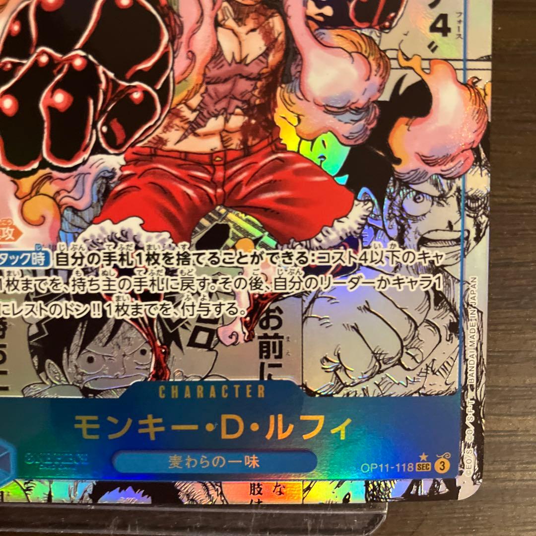 セール！モンキーDルフィ SEC スーパーパラレル(コミパラ) OP11-118