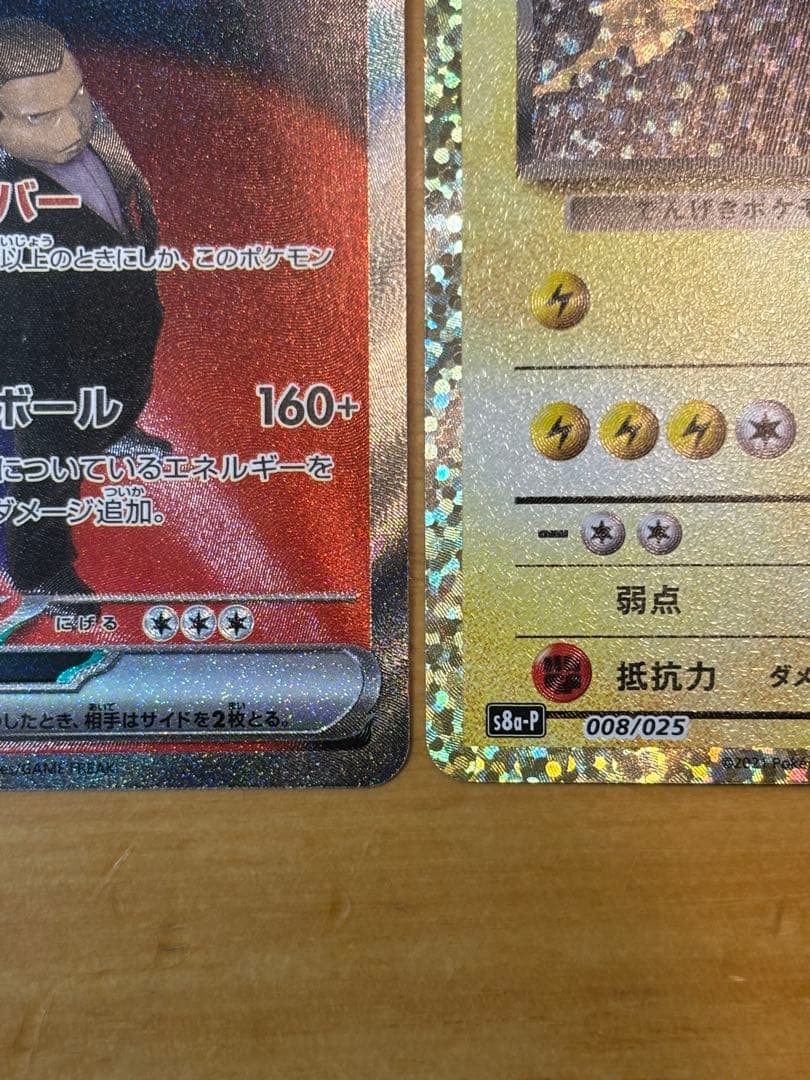 ロケット団のミュウツーex ロケット団のファイヤーex SAR R団のサンダー