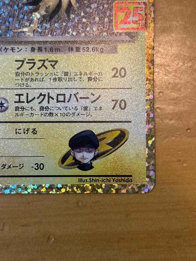 ロケット団のミュウツーex ロケット団のファイヤーex SAR R団のサンダー