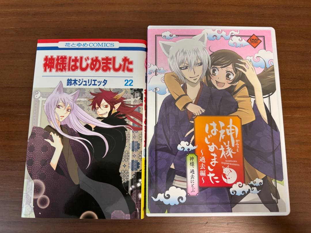 神様はじめました DVD付限定版 22〜25巻