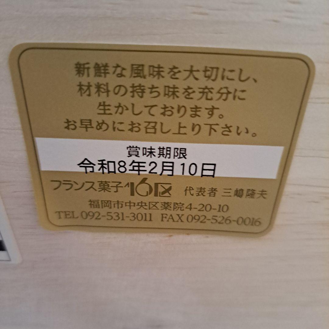 16区シュトーレン　ヴィンテージ　送料込み