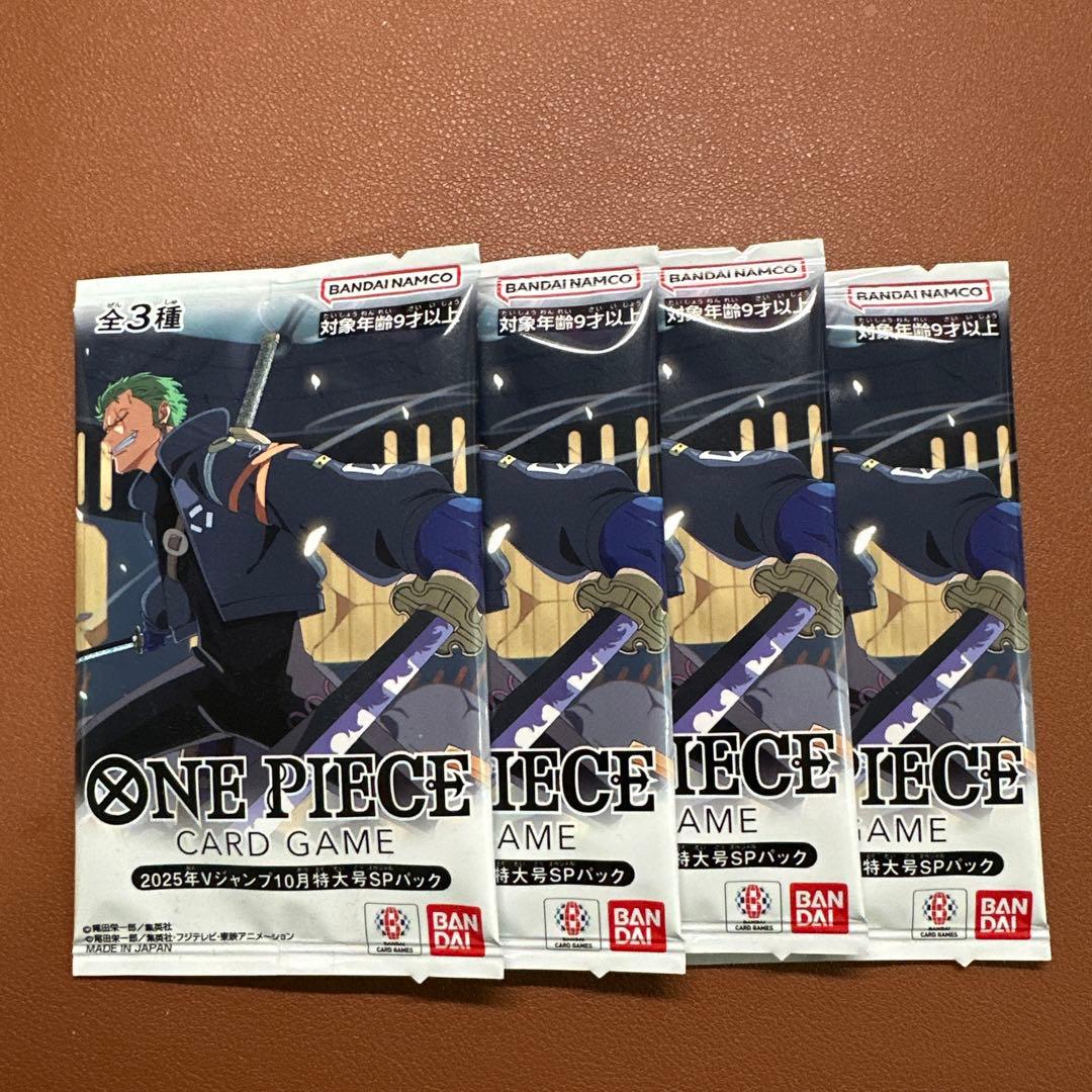 ワンピースカード Vジャンプ応募者全員サービス 10月 4パック