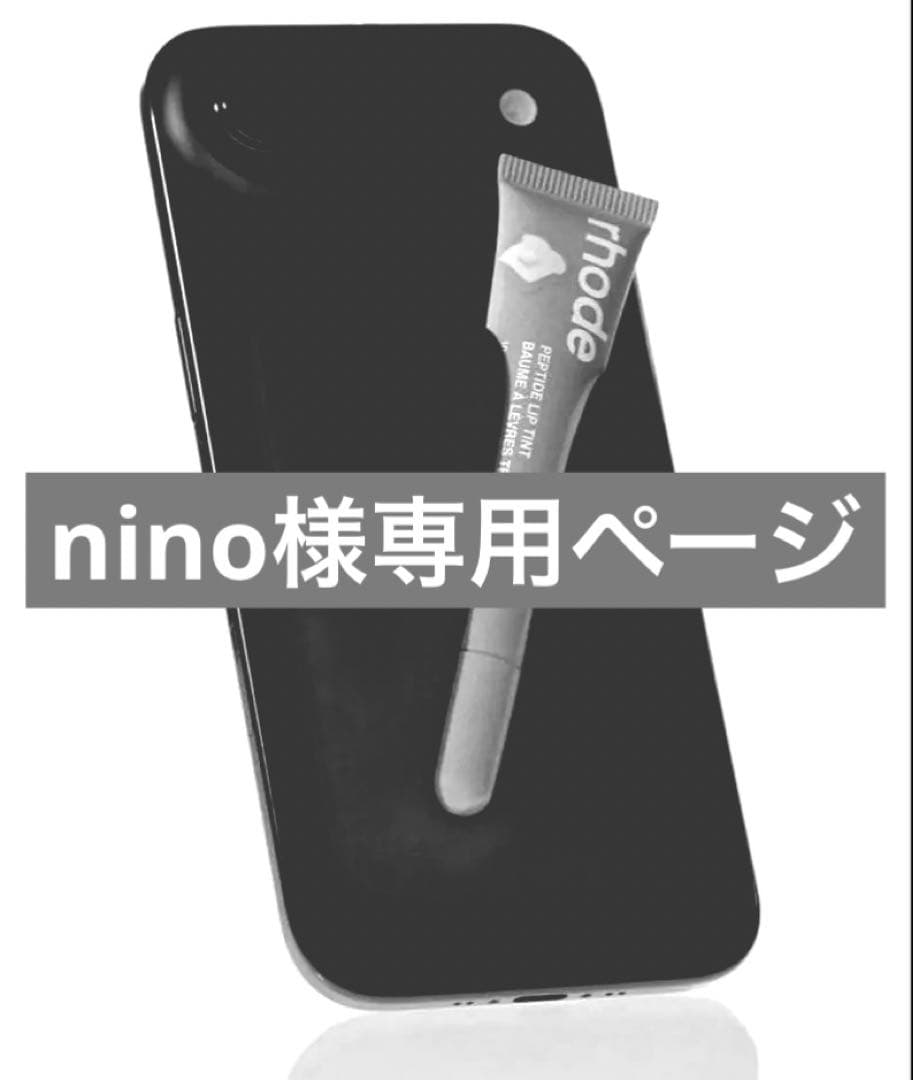 ninoページ