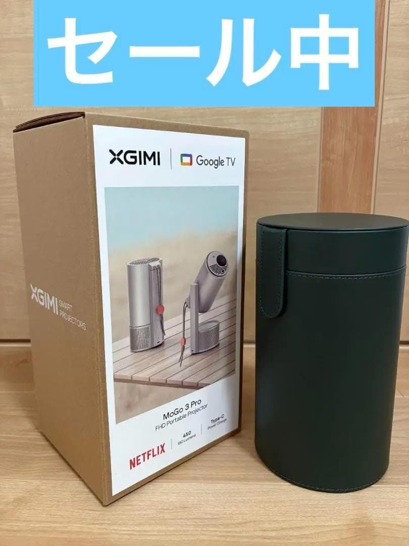 【新品未開封】XGIMI MoGo 3 Proプロジェクター スタンド一体型