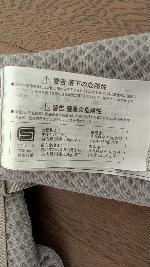 【正規品】エルゴオムニブリーズ抱っこ紐メッシュ