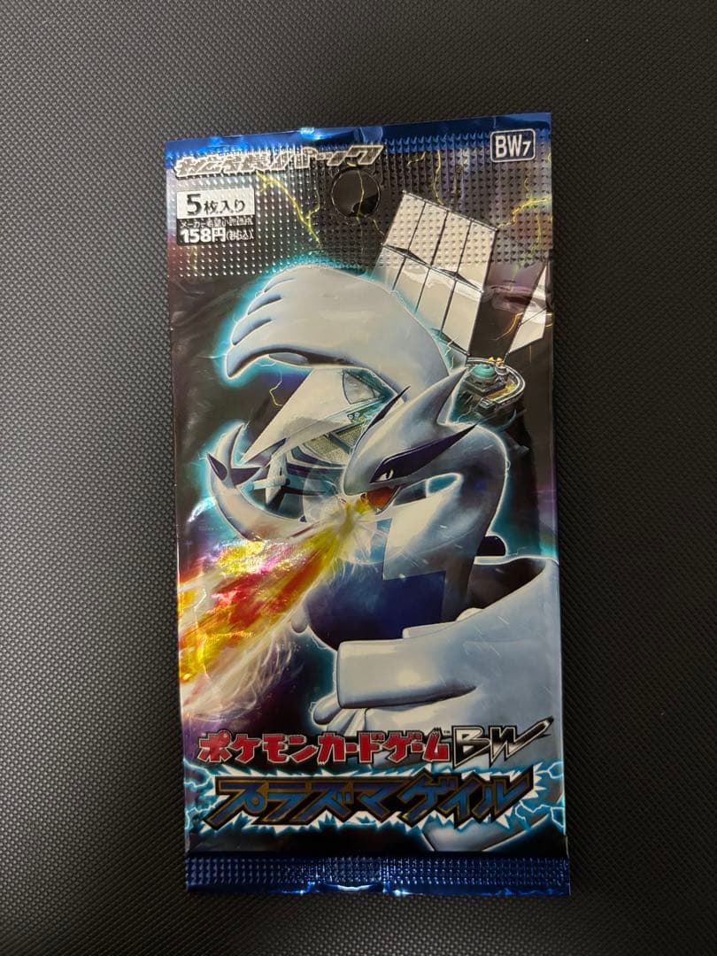 プラズマゲイル　未開封パック