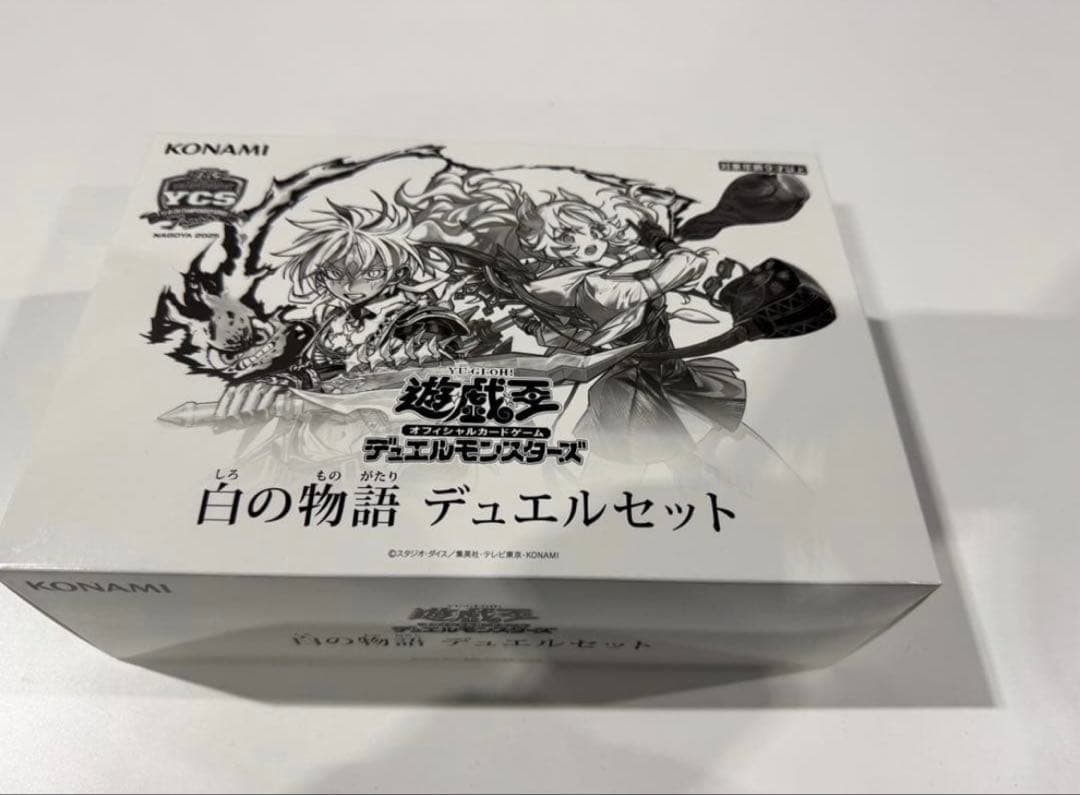 遊戯王 白の物語 デュエリストセット YCSJ