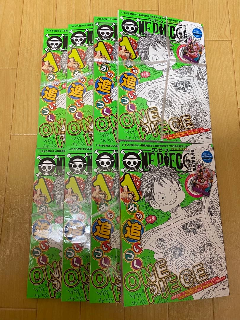 ワンピースマガジン vol.17 17号　ヤマト　8冊セット