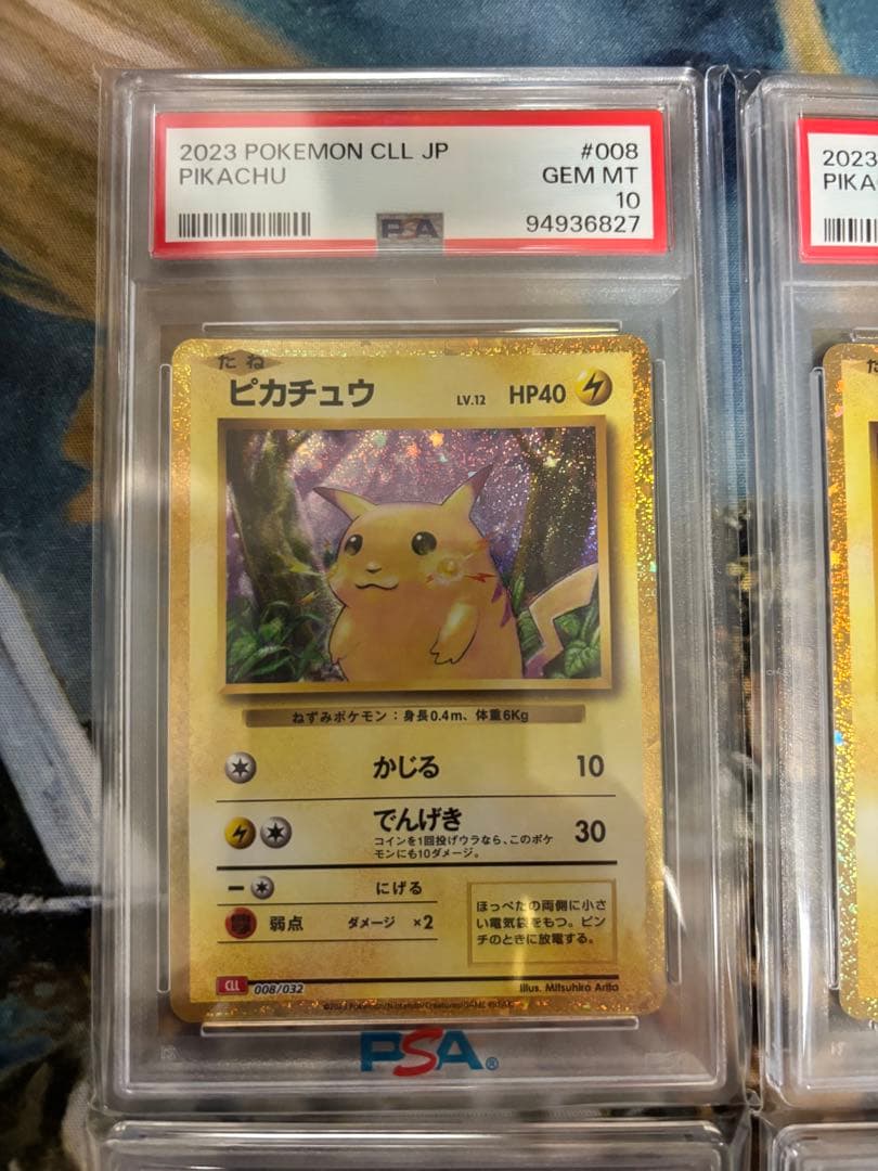PSA10 ポケモンカード classic クラシック ピカチュウ　4枚