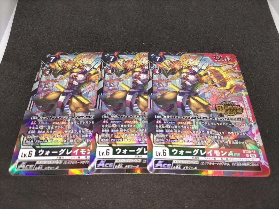 ウォーグレイモンace　3枚セット　ウェルカムテイマーズ交流会 プロモパック