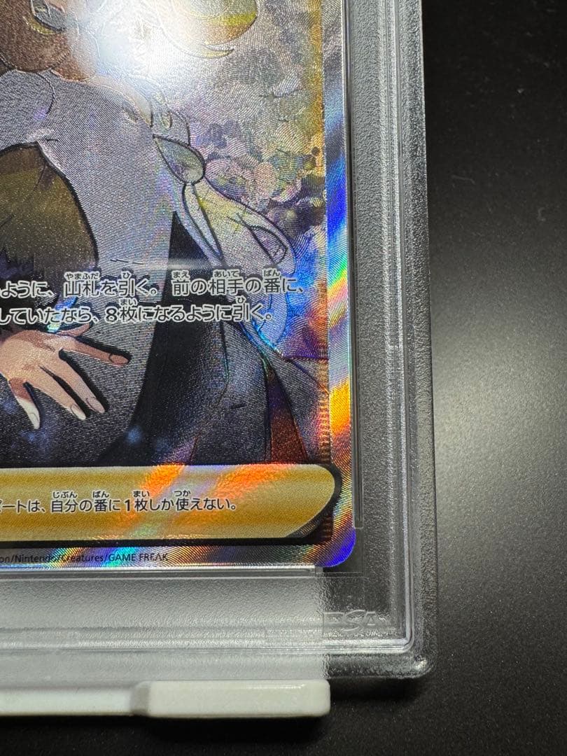 シロナの覇気 SR s9 114/100 PSA10