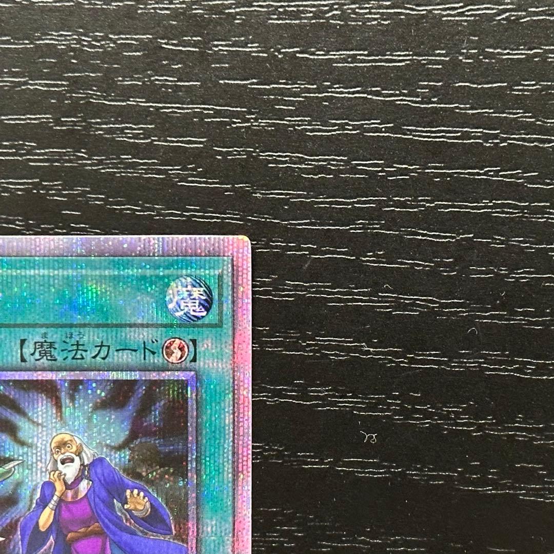 遊戯王 墓穴の指名者 25th 2枚 RC04版