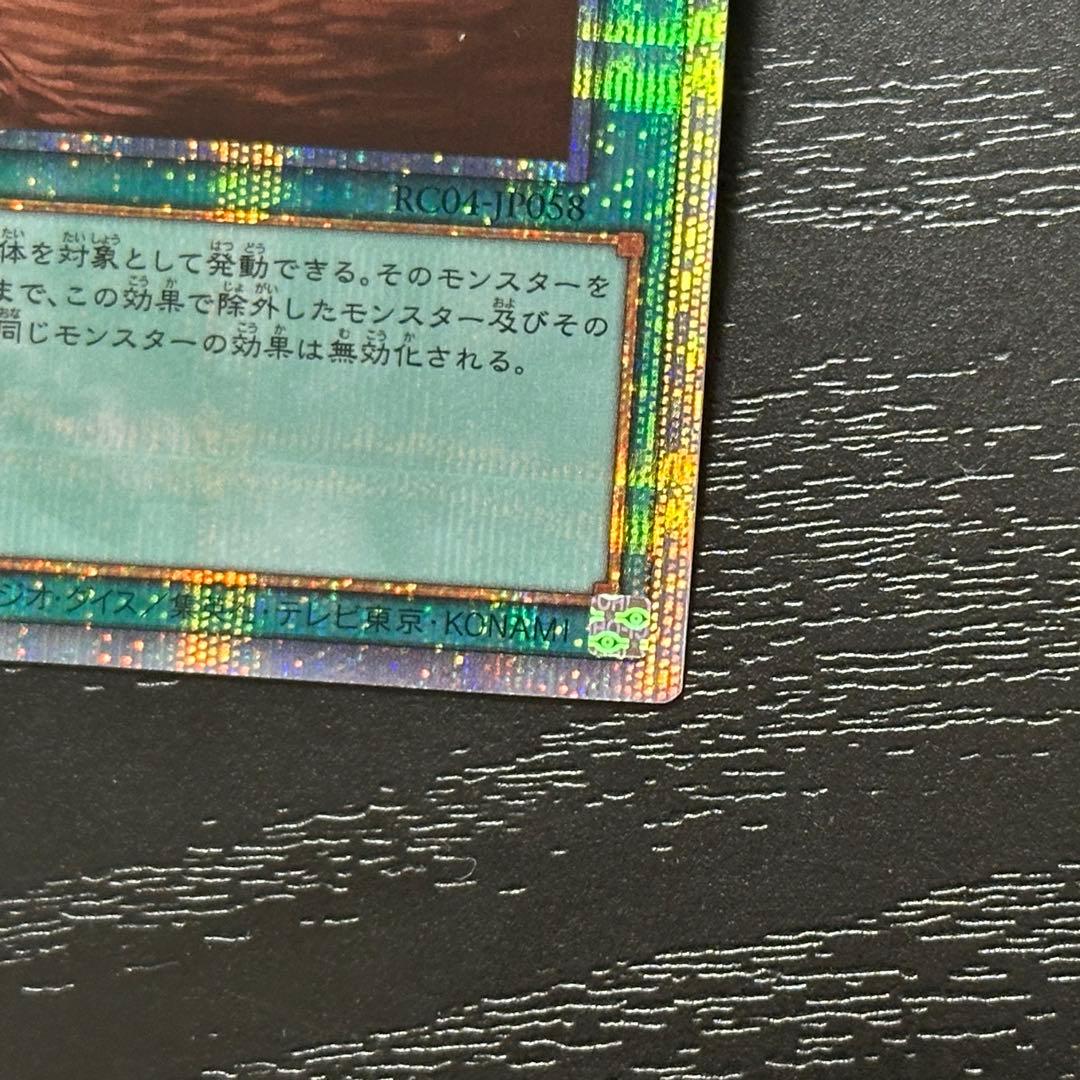 遊戯王 墓穴の指名者 25th 2枚 RC04版