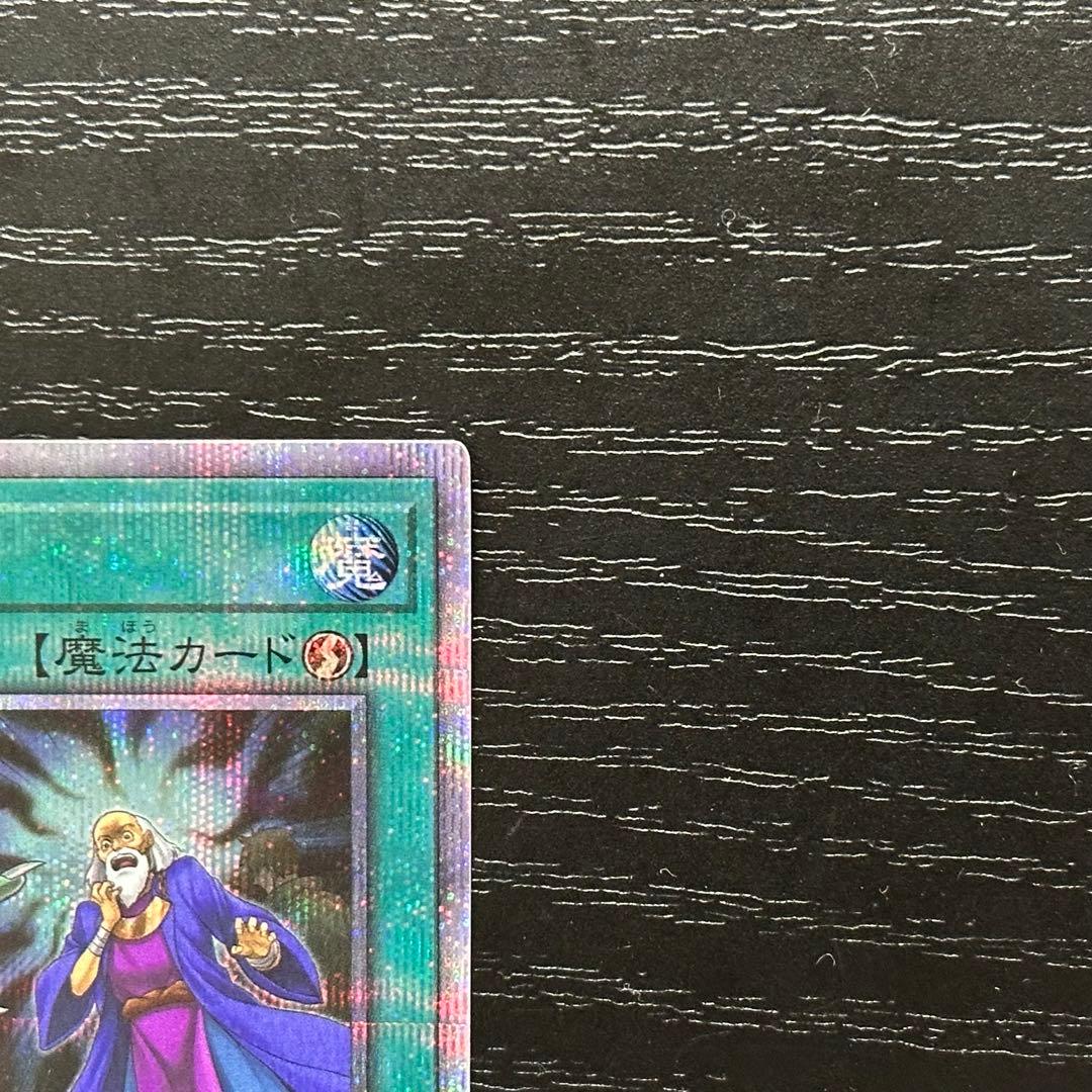 遊戯王 墓穴の指名者 25th 2枚 RC04版