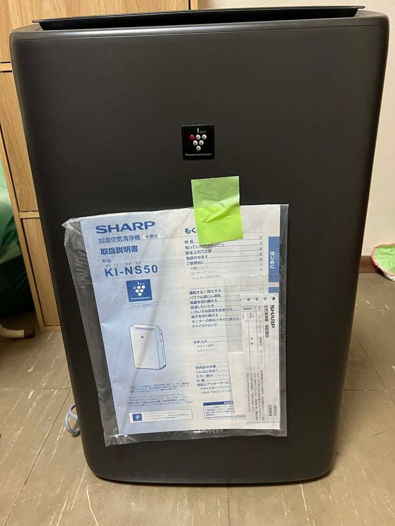 SHARP シャープ 23畳 加湿空気清浄機 KI-NS50-H 2022年製