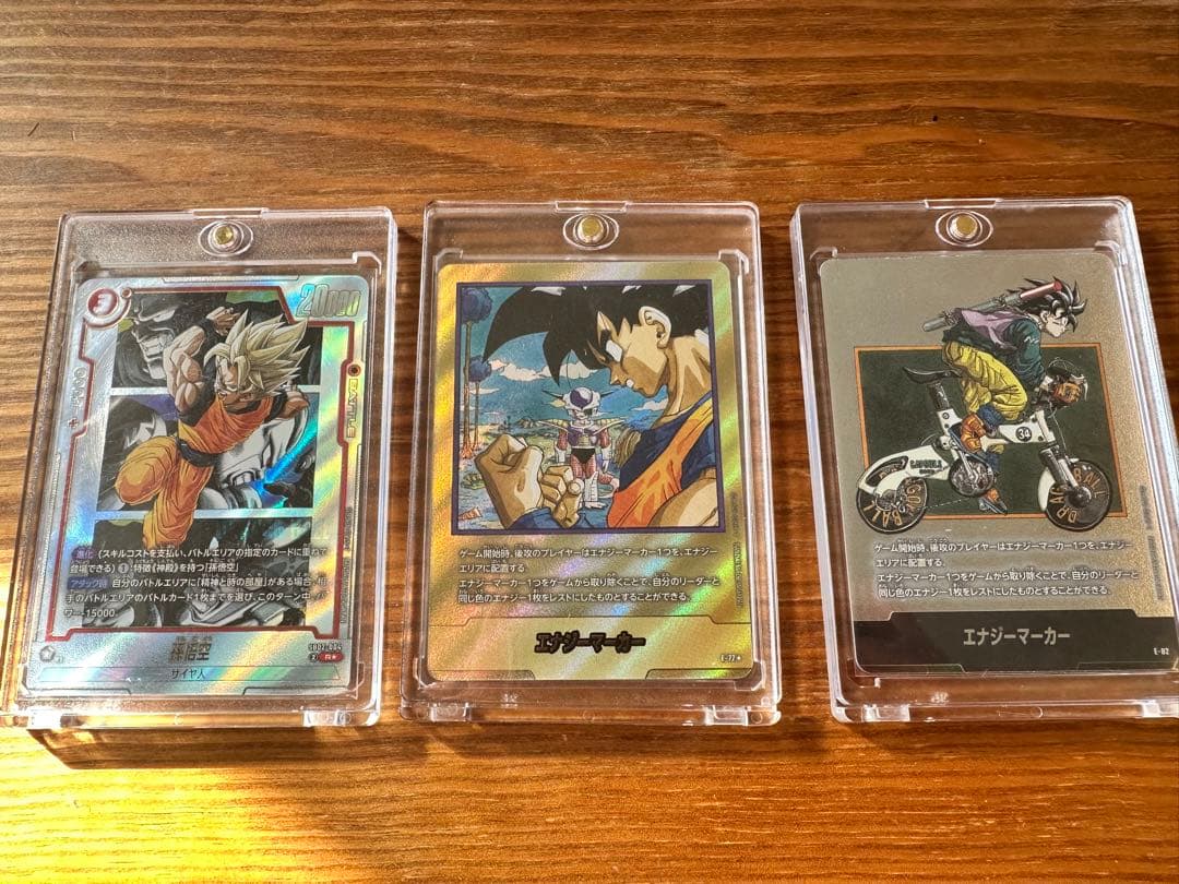 ドラゴンボールカード フュージョンワールド 3枚セット