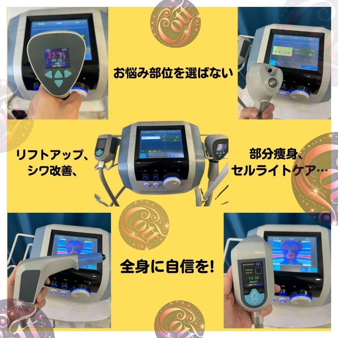 エステ機器 フェイシャル＆ボディ RF 超音波 痩身 ハンドピース付き