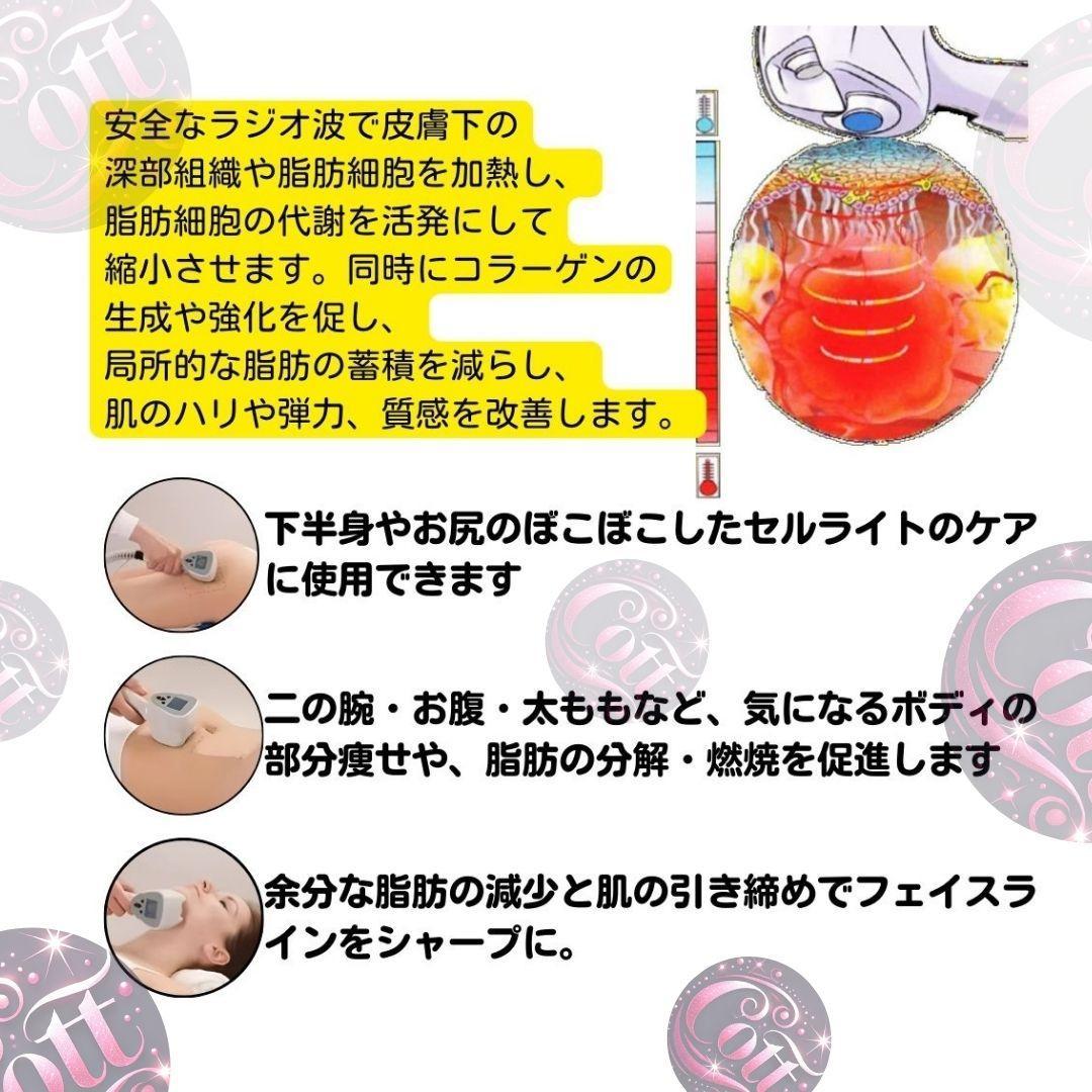 エステ機器 フェイシャル＆ボディ RF 超音波 痩身 ハンドピース付き
