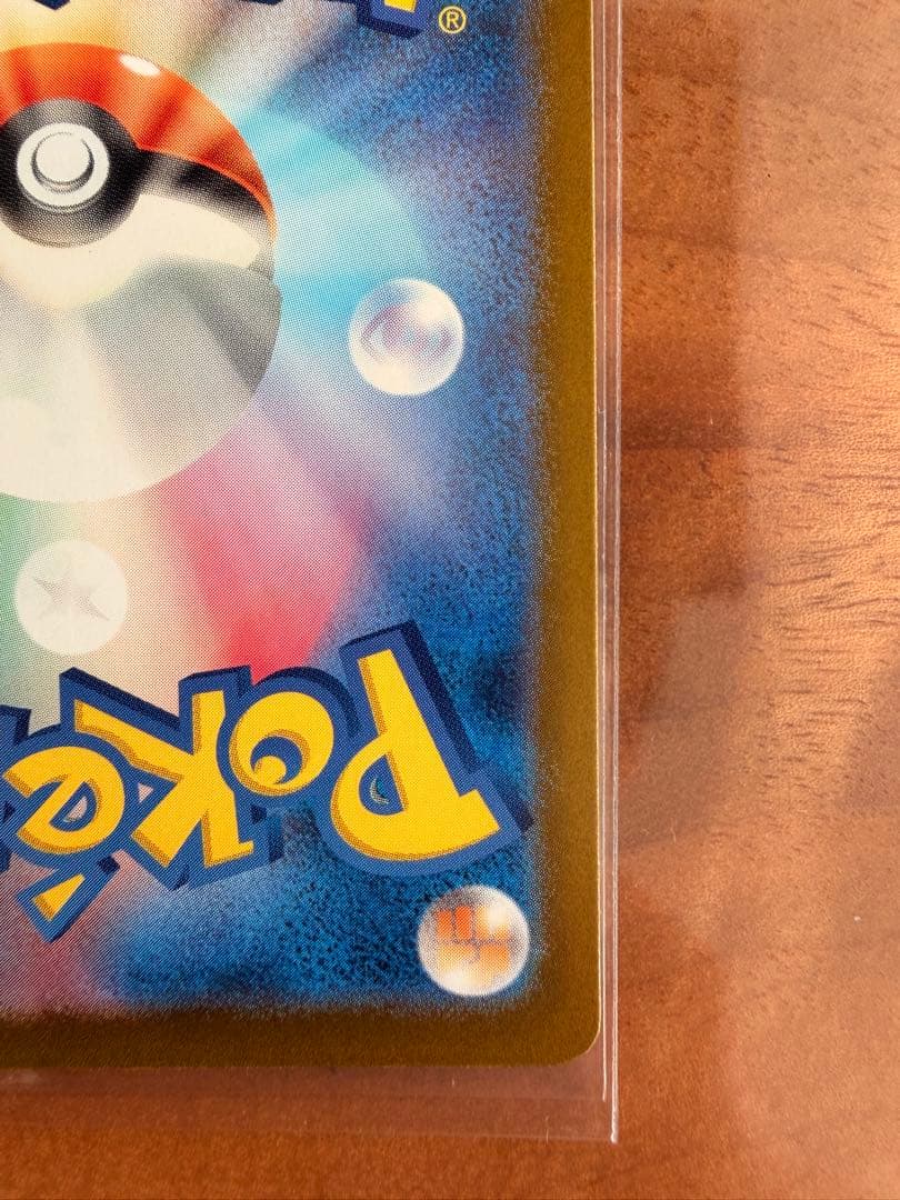 メガカイリュー-ex sar