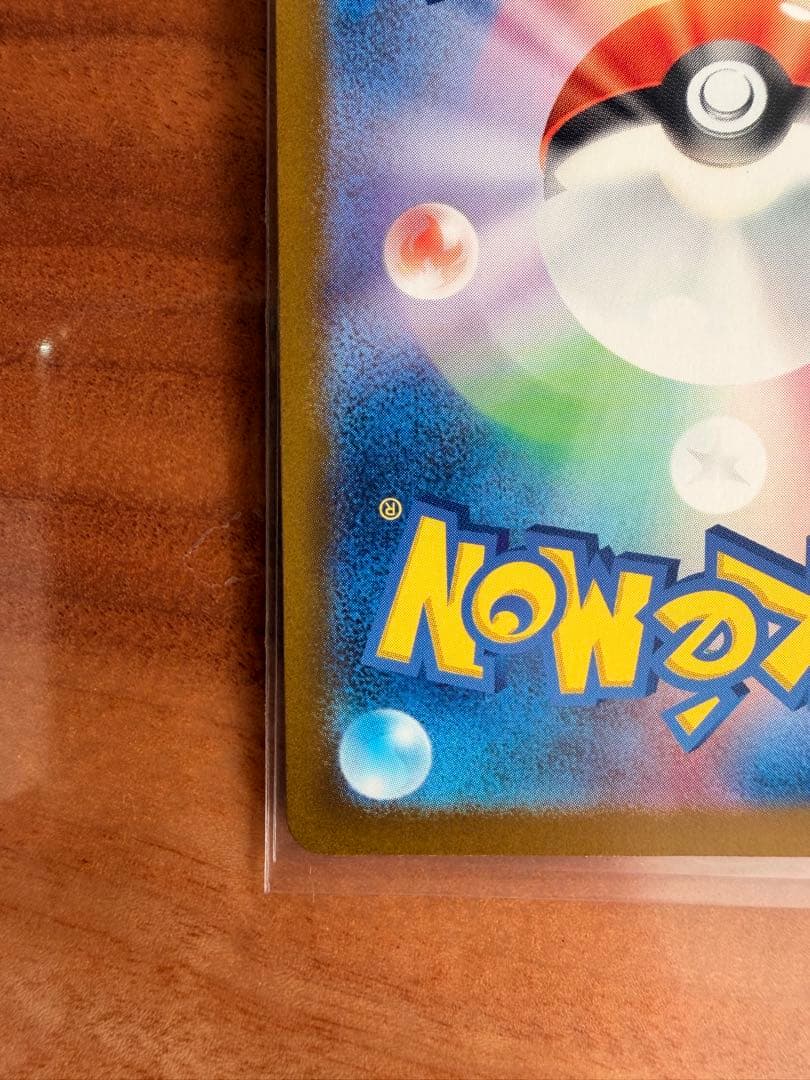 メガカイリュー-ex sar