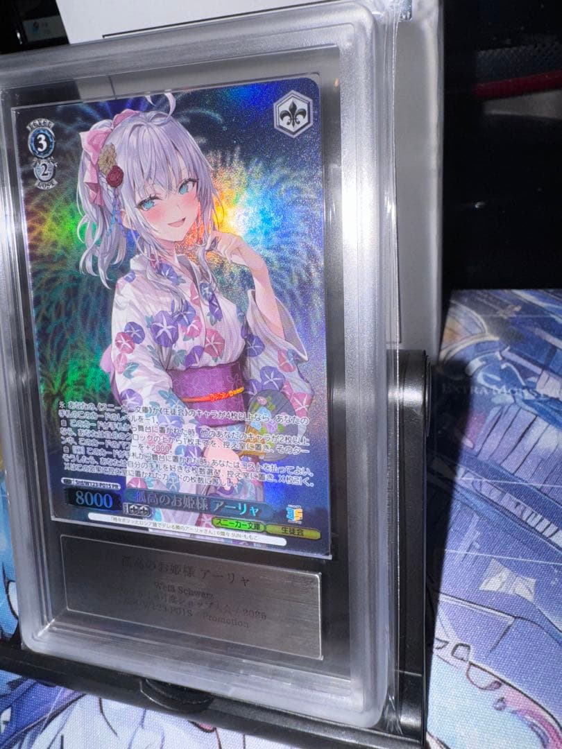 【極美品】ヴァイス　孤高のお姫様 アーリャ PR ホロ 【ARS10+】