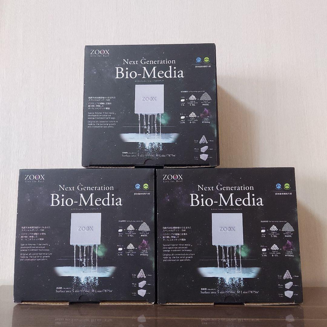 即決割引25日まで　ネクストジェネレーション バイオメディア Sサイズ 2.5L