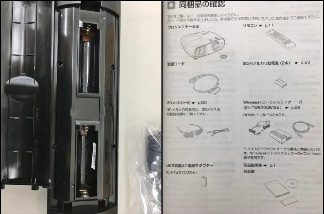 ホームプロジェクター エプソン EPSON EH-TW6700W