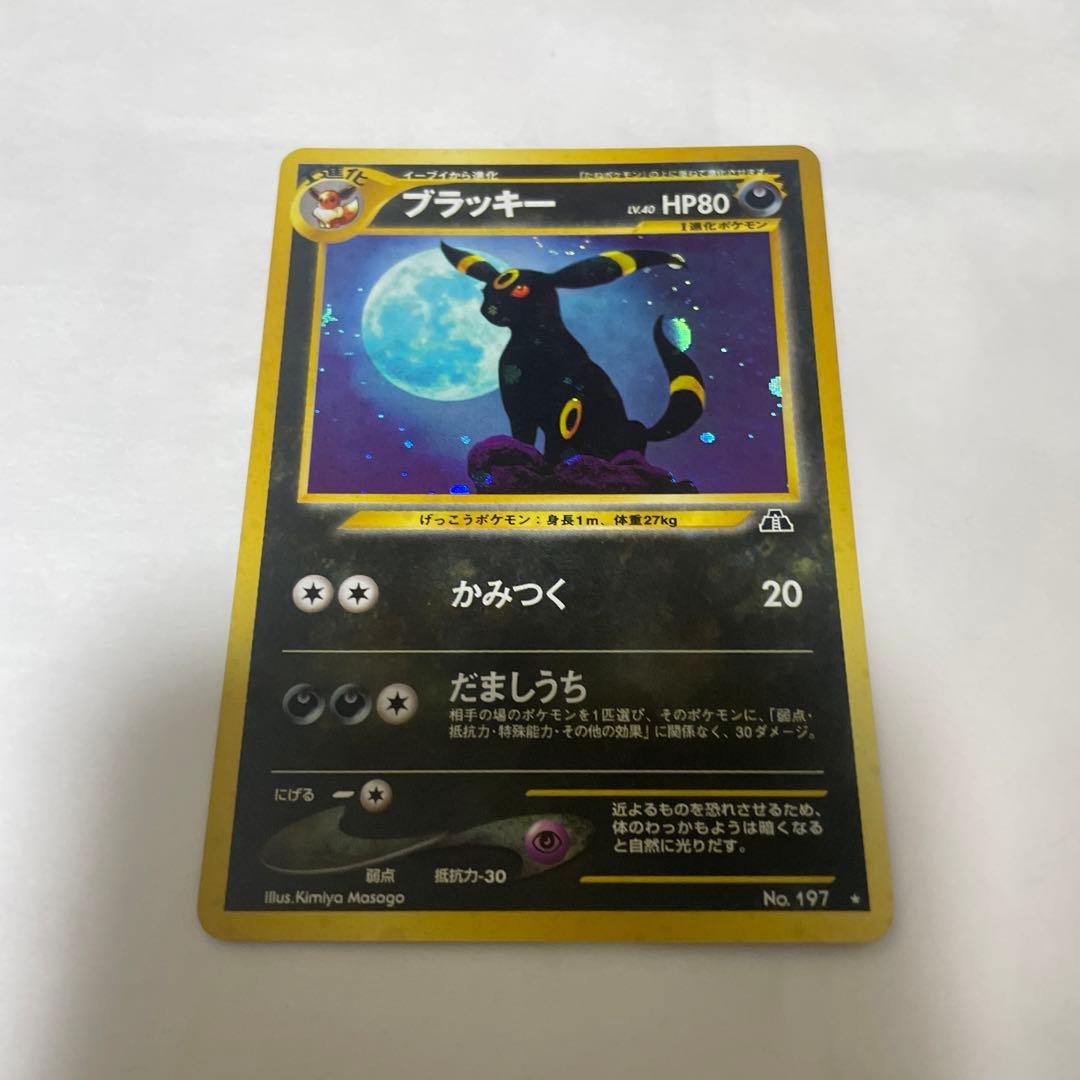 ブラッキー ★ 拡張パック第2弾 遺跡をこえて…［旧面］ポケモンカード ポケカ
