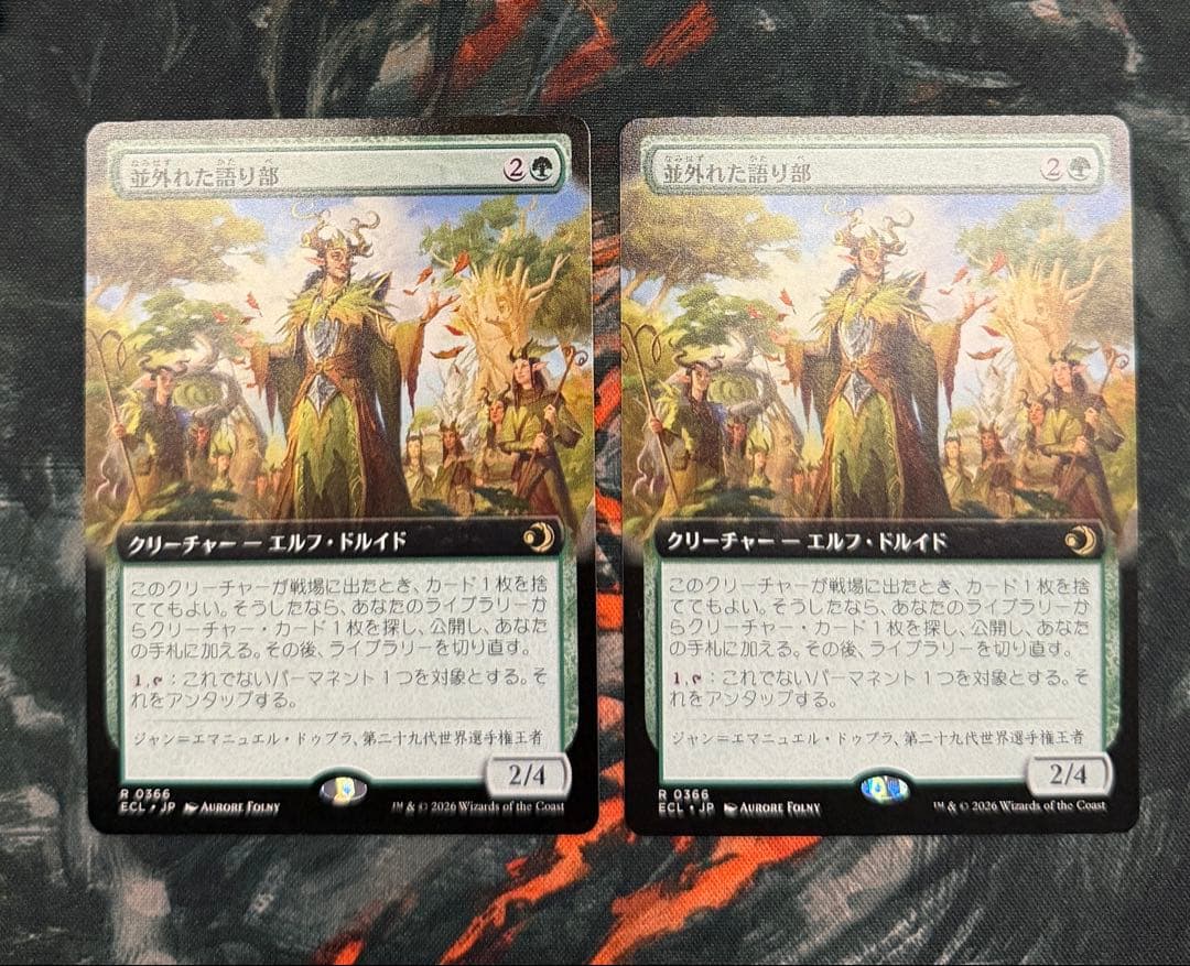 【早い者勝ち】並外れた語り部(拡張)　日本語2枚セット