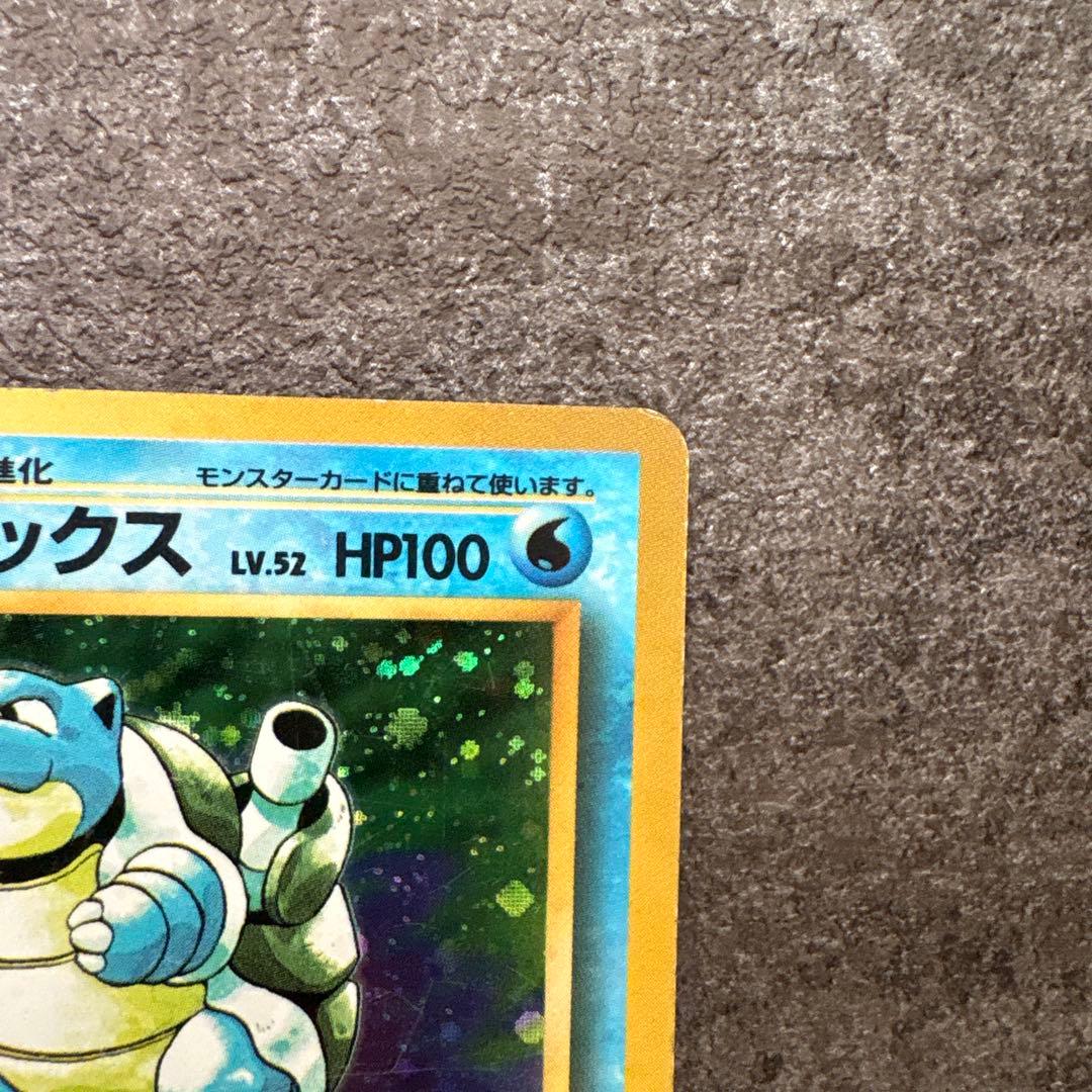 ポケモンカード キラ 旧裏 カメックス 初版 マーク無し