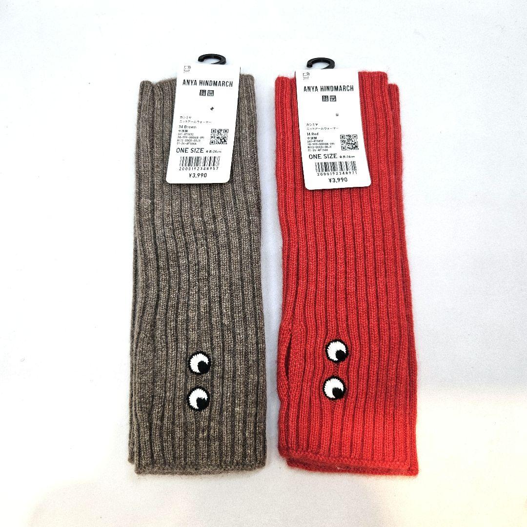 新品 ユニクロ アニヤ・ハインドマーチ カシミヤ アームウォーマー 2点セット