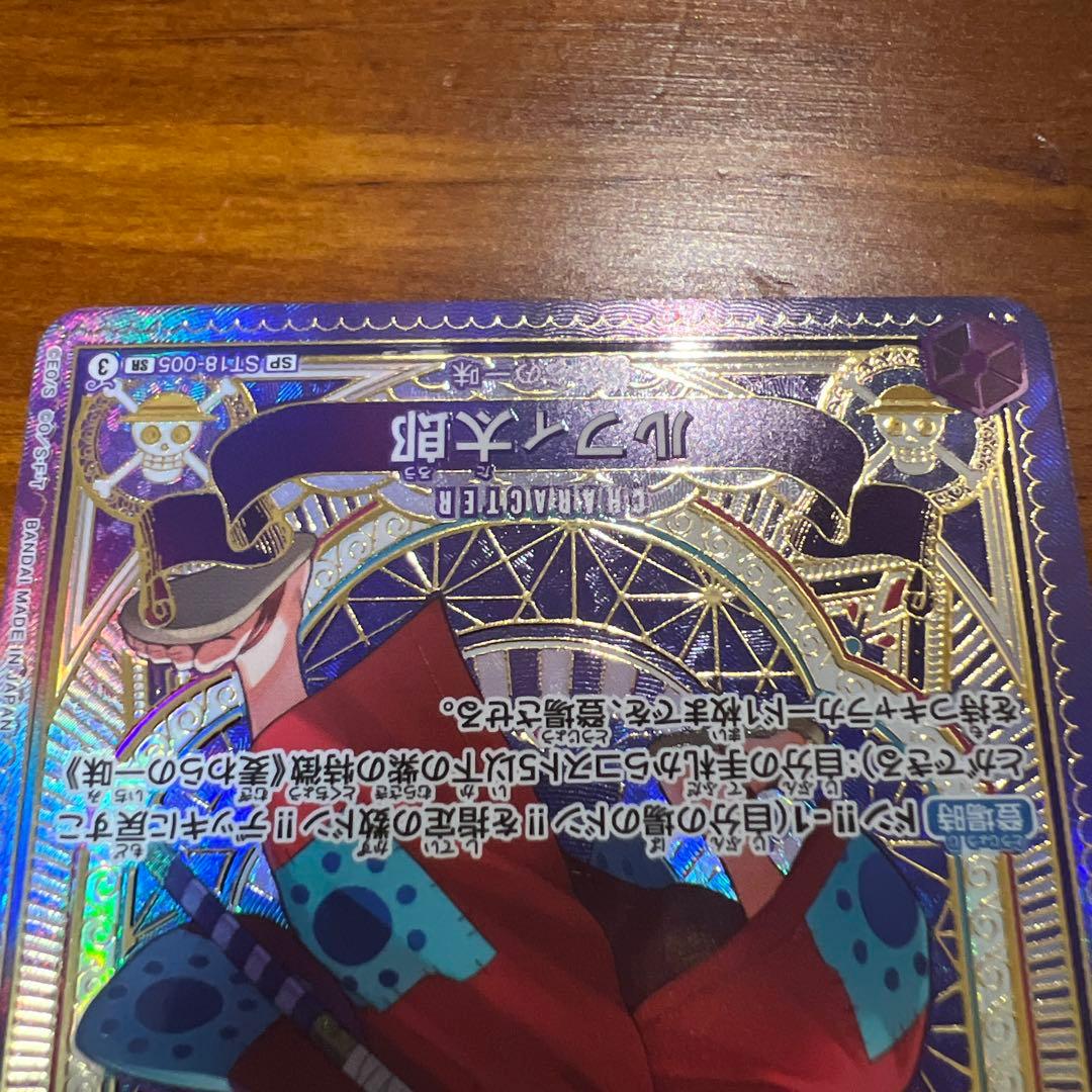 ルフィ太郎 SR SP(スペシャルカード) ST18-005 おまけ付き