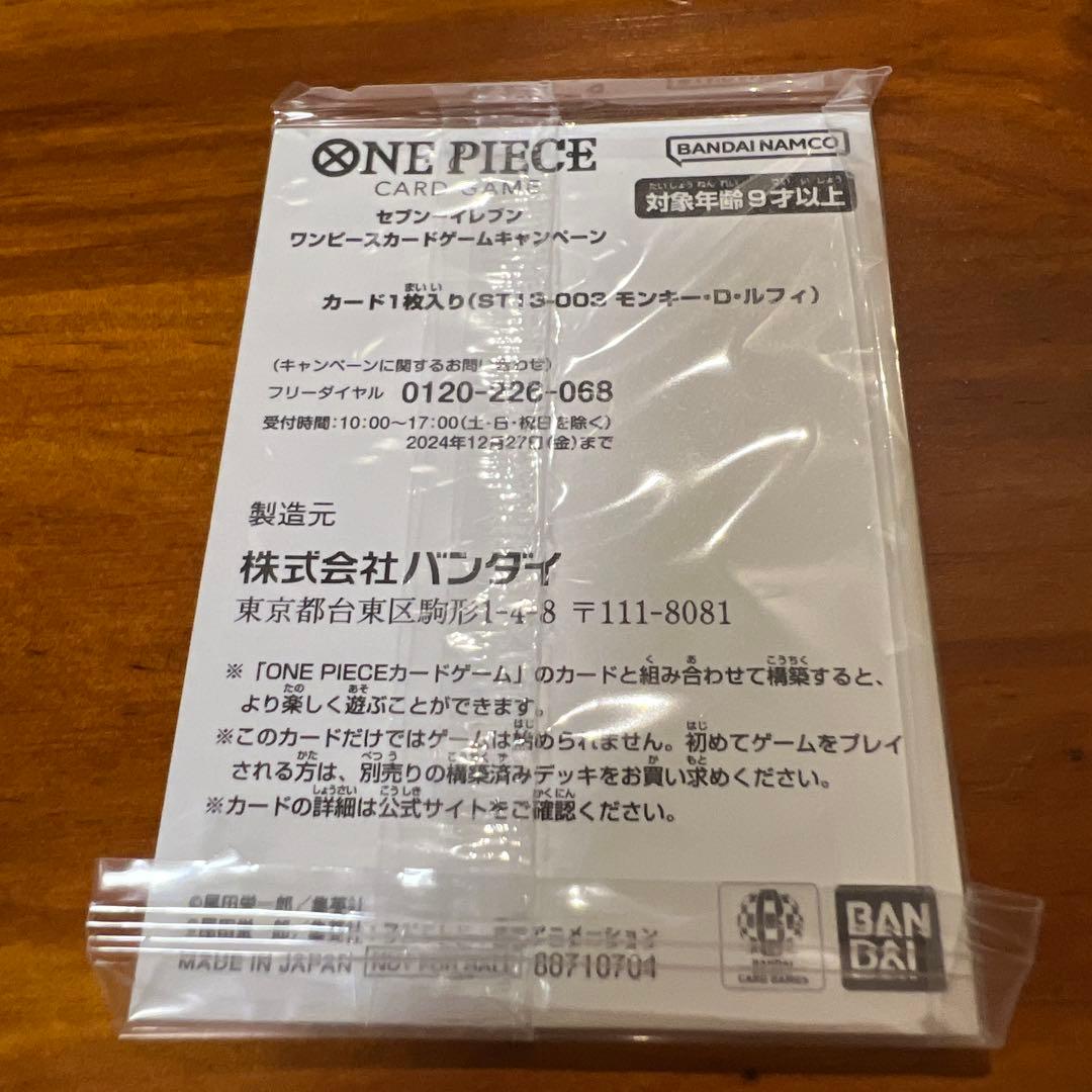 ルフィ太郎 SR SP(スペシャルカード) ST18-005 おまけ付き