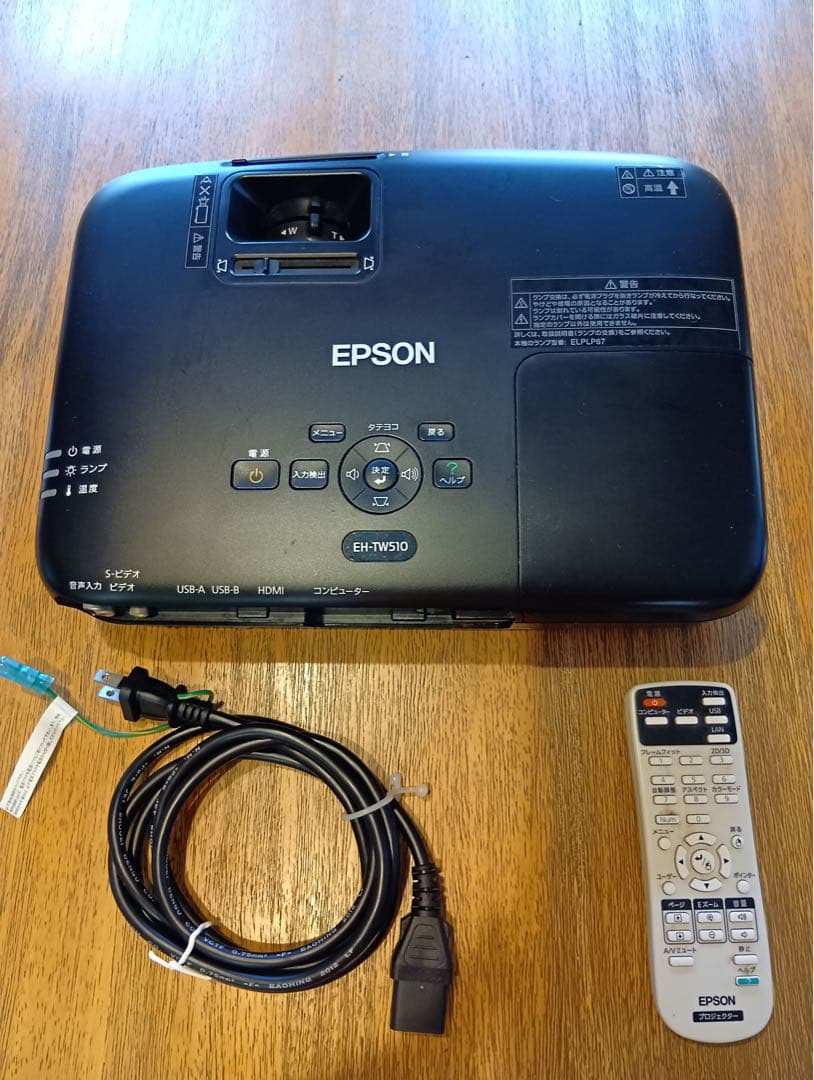 （動作確認済）EPSON EH-TW510 プロジェクター 3D スピーカー付